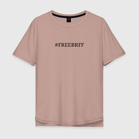 Мужская футболка хлопок Oversize с принтом FREEBRFF | Bratishkinoff в Новосибирске, 100% хлопок | свободный крой, круглый ворот, “спинка” длиннее передней части | bratishkinoff | freebrff | twitch
