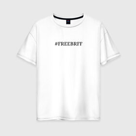 Женская футболка хлопок Oversize с принтом FREEBRFF | Bratishkinoff в Новосибирске, 100% хлопок | свободный крой, круглый ворот, спущенный рукав, длина до линии бедер
 | bratishkinoff | freebrff | twitch
