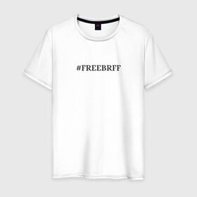 Мужская футболка хлопок с принтом FREEBRFF | Bratishkinoff в Новосибирске, 100% хлопок | прямой крой, круглый вырез горловины, длина до линии бедер, слегка спущенное плечо. | bratishkinoff | freebrff | twitch