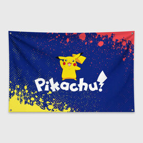Флаг-баннер с принтом ПИКАЧУ / PIKACHU в Новосибирске, 100% полиэстер | размер 67 х 109 см, плотность ткани — 95 г/м2; по краям флага есть четыре люверса для крепления | 