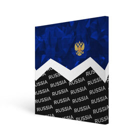 Холст квадратный с принтом RUSSIA | BLUE DIAMOND в Новосибирске, 100% ПВХ |  | russia | sport | герб | империя | имперский | патриот | патриотизм | российская | россия | русский | спорт | страны | флаг | я русский