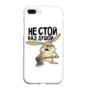 Чехол для iPhone 7Plus/8 Plus матовый с принтом не стой над душой в Новосибирске, Силикон | Область печати: задняя сторона чехла, без боковых панелей | Тематика изображения на принте: заяц | злой кролик | кролик | надпись прикольным почерком | не стой над душой | раздражающий