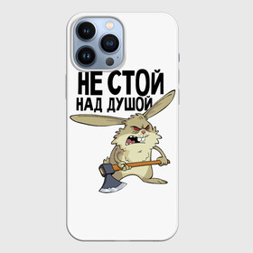 Чехол для iPhone 13 Pro Max с принтом не стой над душой в Новосибирске,  |  | Тематика изображения на принте: заяц | злой кролик | кролик | надпись прикольным почерком | не стой над душой | раздражающий