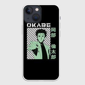 Чехол для iPhone 13 mini с принтом Ринтаро Окабэ в Новосибирске,  |  | american | christina | gate | genius | hououin | kyouma | mad scientist | okabe | okarin | perverted | rintaro | rintarou | steins | безумный | врата | кристина | курису | макисе | макисэ | окабе | окабэ | ринтаро | сумасше