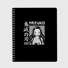 Тетрадь с принтом Нэдзуко Камадо в Новосибирске, 100% бумага | 48 листов, плотность листов — 60 г/м2, плотность картонной обложки — 250 г/м2. Листы скреплены сбоку удобной пружинной спиралью. Уголки страниц и обложки скругленные. Цвет линий — светло-серый
 | Тематика изображения на принте: demon | kamado | nedzuko | nezuko | slayer | tanziro | гию | демонов | зеницу | иноске | камадо | кленок | клинок | недзуко | незуко | нэдзуко | рассекающий | стиль | танджиро | танжиро | танзиро | шинобу | япония | японский