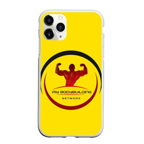Чехол для iPhone 11 Pro матовый с принтом Мой бодибилдинг в Новосибирске, Силикон |  | Тематика изображения на принте: бодибилдинг | зож | спорт | спортзал. | тяжёлая атлетика | фитнес