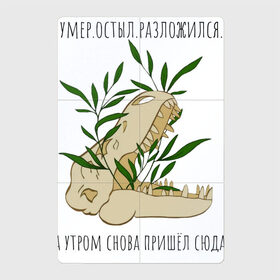 Магнитный плакат 2Х3 с принтом Череп Рекса в Новосибирске, Полимерный материал с магнитным слоем | 6 деталей размером 9*9 см | Тематика изображения на принте: голова | динозавр | зубы | работа | растения | скелет | студент | цветок | цветы | челюсть | череп