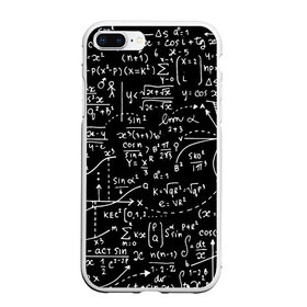 Чехол для iPhone 7Plus/8 Plus матовый с принтом Формулы в Новосибирске, Силикон | Область печати: задняя сторона чехла, без боковых панелей | алгебра | математика | математические формулы | наука | научные формулы | формулы