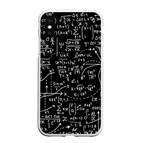 Чехол для iPhone XS Max матовый с принтом Формулы в Новосибирске, Силикон | Область печати: задняя сторона чехла, без боковых панелей | Тематика изображения на принте: алгебра | математика | математические формулы | наука | научные формулы | формулы