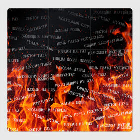 Магнитный плакат 3Х3 с принтом Сектор Газа, альбомы в Новосибирске, Полимерный материал с магнитным слоем | 9 деталей размером 9*9 см | Тематика изображения на принте: sektor gaza | альбомы сектор газа | восставший из ада | все альбомы | газовая атака | гуляй | лого сектор газа | нажми на газ | названия альбомов | названия всех альбомов группы сектор газа