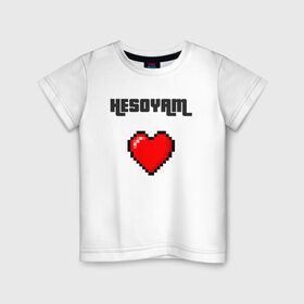 Детская футболка хлопок с принтом HESOYAM в Новосибирске, 100% хлопок | круглый вырез горловины, полуприлегающий силуэт, длина до линии бедер | gta | hesoyam | жизнь | игры | коды gta | коды гта | манкрафт | подарок другу | хилимся живем