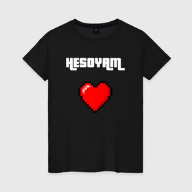 Женская футболка хлопок с принтом HESOYAM в Новосибирске, 100% хлопок | прямой крой, круглый вырез горловины, длина до линии бедер, слегка спущенное плечо | gta | hesoyam | игры | коды gta | коды гта | манкрафт | подарок другу