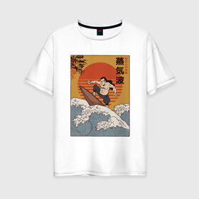 Женская футболка хлопок Oversize с принтом Samurai Surfing в Новосибирске, 100% хлопок | свободный крой, круглый ворот, спущенный рукав, длина до линии бедер
 | Тематика изображения на принте: art | big | great | hokusai | illustration | japan | japanese | kanagawa | retrowave | sumo | surf | tsunami | vaportave | wave | yamato | гравюра | иллюстрация | искусство | самурай | серфинг | сумо | укиё э | цунами | ямато э | япония | японс