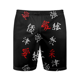 Мужские шорты спортивные с принтом SAMURAI в Новосибирске,  |  | китайские знаки | самурай | япония | японские знаки | японские иероглифы