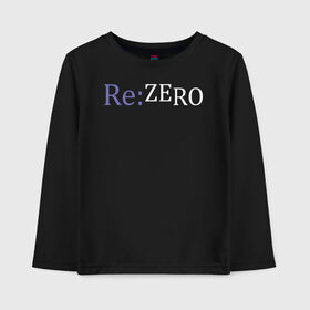 Детский лонгслив хлопок с принтом REZERO в Новосибирске, 100% хлопок | круглый вырез горловины, полуприлегающий силуэт, длина до линии бедер | anime | manga | re zero | re:zero | rezero | аниме | жизнь в альтернативном мире с нуля | манга | с нуля