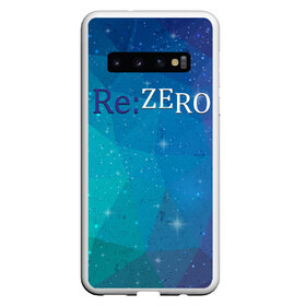 Чехол для Samsung Galaxy S10 с принтом RE ZERO в Новосибирске, Силикон | Область печати: задняя сторона чехла, без боковых панелей | anime | manga | re zero | re:zero | rezero | аниме | жизнь в альтернативном мире с нуля | манга | с нуля