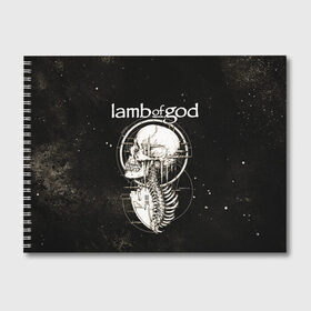 Альбом для рисования с принтом Lamb of God в Новосибирске, 100% бумага
 | матовая бумага, плотность 200 мг. | death metal | lamb of god | metal | группы | дэт метал | метал | скелет | череп