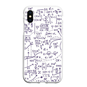 Чехол для iPhone XS Max матовый с принтом Формулы в Новосибирске, Силикон | Область печати: задняя сторона чехла, без боковых панелей | алгебра | математика | математические формулы | наука | научные формулы | формулы