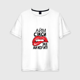 Женская футболка хлопок Oversize с принтом Sexy в Новосибирске, 100% хлопок | свободный крой, круглый ворот, спущенный рукав, длина до линии бедер
 | lips | влюбленным | любовь | отношения | сердца