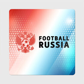 Магнит виниловый Квадрат с принтом FOOTBALL RUSSIA / Футбол в Новосибирске, полимерный материал с магнитным слоем | размер 9*9 см, закругленные углы | Тематика изображения на принте: football | russia | sport | арсенал | ахмат | герб | динамо | зенит | краснодар | локомотив | россии | российский | россия | ростов | ротор | рубин | русский | сборная | символ | союз | спартак | спорт | форма