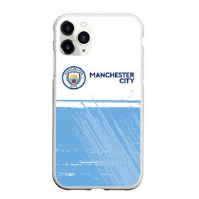 Чехол для iPhone 11 Pro матовый с принтом MANCHESTER CITY Манчестер Сити в Новосибирске, Силикон |  | city | club | footbal | logo | manchester | знак | клуб | логотип | логотипы | манчестер | символ | символы | сити | форма | футбол | футбольная | футбольный