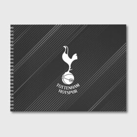 Альбом для рисования с принтом TOTTENHAM HOTSPUR Тоттенхэм в Новосибирске, 100% бумага
 | матовая бумага, плотность 200 мг. | Тематика изображения на принте: club | footbal | hotspur | logo | tottenham | знак | клуб | логотип | логотипы | символ | символы | тоттенхэм | форма | футбол | футбольная | футбольный | хотспур