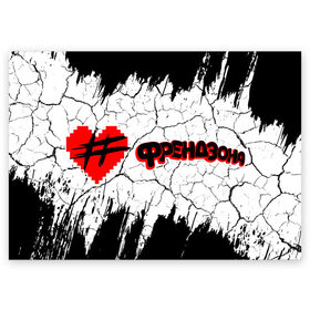 Поздравительная открытка с принтом ФРЕНДЗОНА в Новосибирске, 100% бумага | плотность бумаги 280 г/м2, матовая, на обратной стороне линовка и место для марки
 | baby | friend | friendzone | logo | maybe | music | pop | punk | rock | zone | бойчик | бэйби | группа | зона | лого | логотип | музыка | мэйби | панк | поп | рок | рэп | сердечко | сердце | символ | символы | ска | френд | френдзона