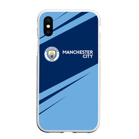 Чехол для iPhone XS Max матовый с принтом MANCHESTER CITY Манчестер Сити в Новосибирске, Силикон | Область печати: задняя сторона чехла, без боковых панелей | city | club | footbal | logo | manchester | знак | клуб | логотип | логотипы | манчестер | символ | символы | сити | форма | футбол | футбольная | футбольный