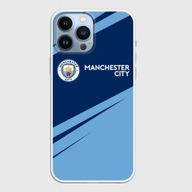 Чехол для iPhone 13 Pro Max с принтом MANCHESTER CITY Манчестер Сити в Новосибирске,  |  | city | club | footbal | logo | manchester | знак | клуб | логотип | логотипы | манчестер | символ | символы | сити | форма | футбол | футбольная | футбольный