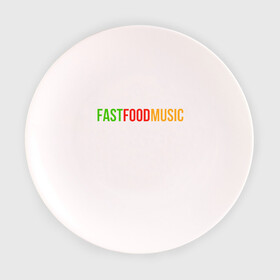 Тарелка с принтом Fast Food Music в Новосибирске, фарфор | диаметр - 210 мм
диаметр для нанесения принта - 120 мм | drill | fast | ffm | food | music | rap | trap | мьюзик | русский | рэп | фаст | фуд