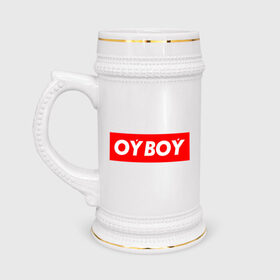 Кружка пивная с принтом oyboy в Новосибирске,  керамика (Материал выдерживает высокую температуру, стоит избегать резкого перепада температур) |  объем 630 мл | казахи | ойбой | сабуров | чбд | что было дальше | щербаков | юмор
