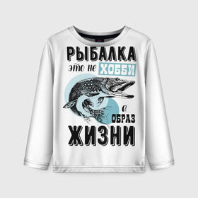 Детский лонгслив 3D с принтом рыболов в Новосибирске, 100% полиэстер | длинные рукава, круглый вырез горловины, полуприлегающий силуэт
 | для мужчин | для рыбака | отдых | подарок мужчине | прикольные надписи | рыбалка | рыболов
