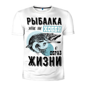 Мужская футболка 3D спортивная с принтом рыболов в Новосибирске, 100% полиэстер с улучшенными характеристиками | приталенный силуэт, круглая горловина, широкие плечи, сужается к линии бедра | для мужчин | для рыбака | отдых | подарок мужчине | прикольные надписи | рыбалка | рыболов
