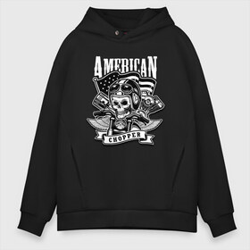 Мужское худи Oversize хлопок с принтом American chopper в Новосибирске, френч-терри — 70% хлопок, 30% полиэстер. Мягкий теплый начес внутри —100% хлопок | боковые карманы, эластичные манжеты и нижняя кромка, капюшон на магнитной кнопке | flag | helmet | motorcycle | skull | usa | wings | крылья | мотоцикл | очки | сша | флаг | череп | шлем