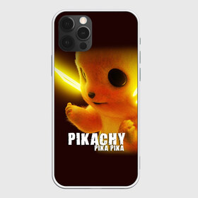 Чехол для iPhone 12 Pro Max с принтом Pikachu Pika Pika в Новосибирске, Силикон |  | Тематика изображения на принте: pika | pikachu | аниме | детская | детям | игры | молния | мышка | мышь | пика | пикачу | покемон | покемоны