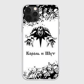 Чехол для iPhone 12 Pro Max с принтом КОРОЛЬ И ШУТ в Новосибирске, Силикон |  | горшенев | горшнев | горшок | король | король и шут | корольишут | лого | логотип | музыка | надпись | панк | рок | символ | символы | шут