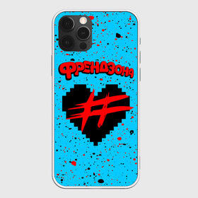 Чехол для iPhone 12 Pro Max с принтом ФРЕНДЗОНА в Новосибирске, Силикон |  | baby | friend | friendzone | logo | maybe | music | pop | punk | rock | zone | бойчик | бэйби | группа | зона | лого | логотип | музыка | мэйби | панк | поп | рок | рэп | сердечко | сердце | символ | символы | ска | френд | френдзона