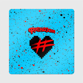 Магнит виниловый Квадрат с принтом ФРЕНДЗОНА в Новосибирске, полимерный материал с магнитным слоем | размер 9*9 см, закругленные углы | baby | friend | friendzone | logo | maybe | music | pop | punk | rock | zone | бойчик | бэйби | группа | зона | лого | логотип | музыка | мэйби | панк | поп | рок | рэп | сердечко | сердце | символ | символы | ска | френд | френдзона