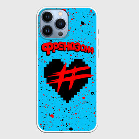 Чехол для iPhone 13 Pro Max с принтом ФРЕНДЗОНА в Новосибирске,  |  | baby | friend | friendzone | logo | maybe | music | pop | punk | rock | zone | бойчик | бэйби | группа | зона | лого | логотип | музыка | мэйби | панк | поп | рок | рэп | сердечко | сердце | символ | символы | ска | френд | френдзона