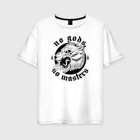 Женская футболка хлопок Oversize с принтом No gods no masters в Новосибирске, 100% хлопок | свободный крой, круглый ворот, спущенный рукав, длина до линии бедер
 | animal | no gods | no masters | wolf | волк | животное | собака