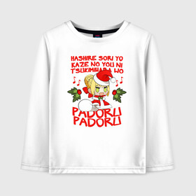 Детский лонгслив хлопок с принтом Saber - Padoru padoru в Новосибирске, 100% хлопок | круглый вырез горловины, полуприлегающий силуэт, длина до линии бедер | Тематика изображения на принте: anime | christmas | fate | marry christmas | new year | padoru | padoru padoru | saber | saber dance | аниме | зима | мем | новогодний свитер | новый год | падору | падору падору | санта | свитер | свитер с оленями | сейбер | сейбер санта