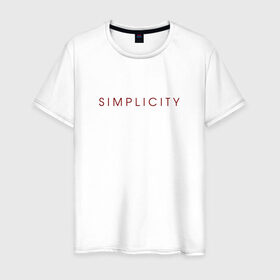 Мужская футболка хлопок с принтом SIMPLICITY в Новосибирске, 100% хлопок | прямой крой, круглый вырез горловины, длина до линии бедер, слегка спущенное плечо. | simplicity | надпись | несложность | нетрудность | простота