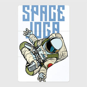 Магнитный плакат 2Х3 с принтом Space joga в Новосибирске, Полимерный материал с магнитным слоем | 6 деталей размером 9*9 см | astronaut | joga | pose | space | spacesuit | йога | космонавт | космос | скафандр