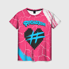 Женская футболка 3D с принтом ФРЕНДЗОНА в Новосибирске, 100% полиэфир ( синтетическое хлопкоподобное полотно) | прямой крой, круглый вырез горловины, длина до линии бедер | baby | friend | friendzone | logo | maybe | music | pop | punk | rock | zone | бойчик | бэйби | группа | зона | лого | логотип | музыка | мэйби | панк | поп | рок | рэп | сердечко | сердце | символ | символы | ска | френд | френдзона