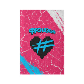 Обложка для паспорта матовая кожа с принтом ФРЕНДЗОНА в Новосибирске, натуральная матовая кожа | размер 19,3 х 13,7 см; прозрачные пластиковые крепления | Тематика изображения на принте: baby | friend | friendzone | logo | maybe | music | pop | punk | rock | zone | бойчик | бэйби | группа | зона | лого | логотип | музыка | мэйби | панк | поп | рок | рэп | сердечко | сердце | символ | символы | ска | френд | френдзона