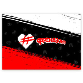 Поздравительная открытка с принтом ФРЕНДЗОНА в Новосибирске, 100% бумага | плотность бумаги 280 г/м2, матовая, на обратной стороне линовка и место для марки
 | Тематика изображения на принте: baby | friend | friendzone | logo | maybe | music | pop | punk | rock | zone | бойчик | бэйби | группа | зона | лого | логотип | музыка | мэйби | панк | поп | рок | рэп | сердечко | сердце | символ | символы | ска | френд | френдзона