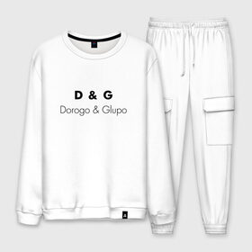 Мужской костюм хлопок с принтом D&G style в Новосибирске, 100% хлопок | на свитшоте круглая горловина, мягкая резинка по низу. Брюки заужены к низу, на них два вида карманов: два “обычных” по бокам и два объемных, с клапанами, расположенные ниже линии бедра. Брюки с мягкой трикотажной резинкой на поясе и по низу штанин. В поясе для дополнительного комфорта — широкие завязки | antiluxary | antiluxe | dg | dorogo | fun | glupo | богато | весело | глупо | дорого | шутка