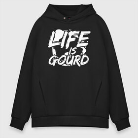 Мужское худи Oversize хлопок с принтом LIFE IS GOURD в Новосибирске, френч-терри — 70% хлопок, 30% полиэстер. Мягкий теплый начес внутри —100% хлопок | боковые карманы, эластичные манжеты и нижняя кромка, капюшон на магнитной кнопке | 31 октября | halloween | halowen | ведьма | день всех святых | джек | костюм | кровь | лого | монстр | надпись | праздник | приведение | призрак | светильник | символ | страшная | тыква | ужасы | хеллоуин | хеллуин