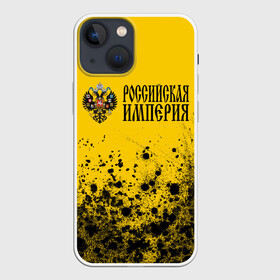 Чехол для iPhone 13 mini с принтом РОССИЙСКАЯ ИМПЕРИЯ в Новосибирске,  |  | empire | flag | russia | russian | герб | империи | империя | имперский | история | россии | российская | российский | российской | россия | русская | русский | символ | страна | страны | флаг