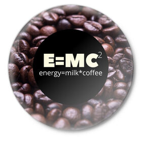 Значок с принтом Энергия в Новосибирске,  металл | круглая форма, металлическая застежка в виде булавки | еда | кофе | молоко | напитки | утро | энергия
